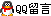 點擊這裏（lǐ）給我（wǒ）發消（xiāo）息